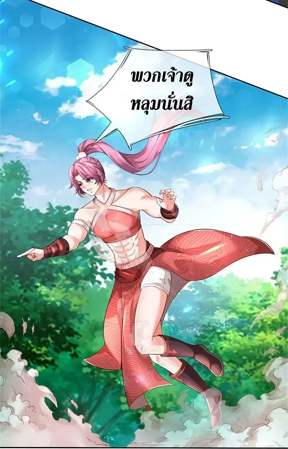 Sky Sword God ตอนที่ 619.2 หน้า 24