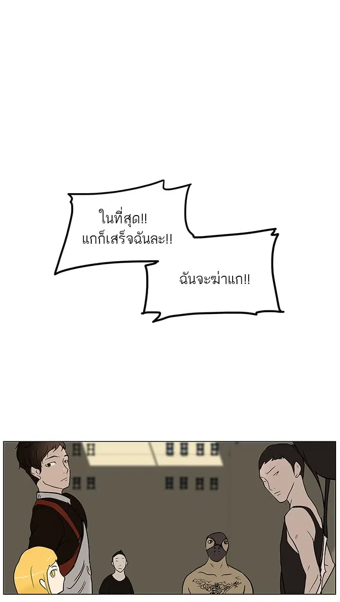 Tower of God ตอนที่ 10 หน้า 15