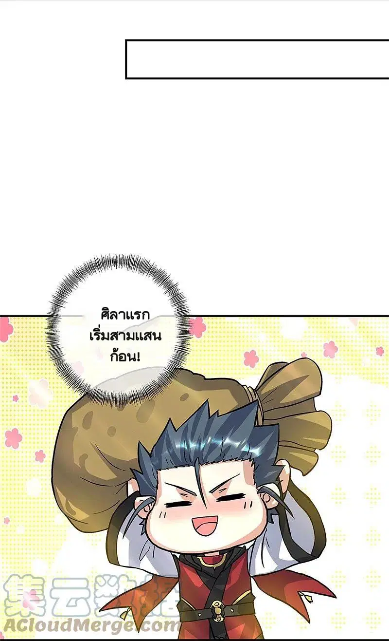 Peerless Battle Spirit ตอนที่ 357 หน้า 31