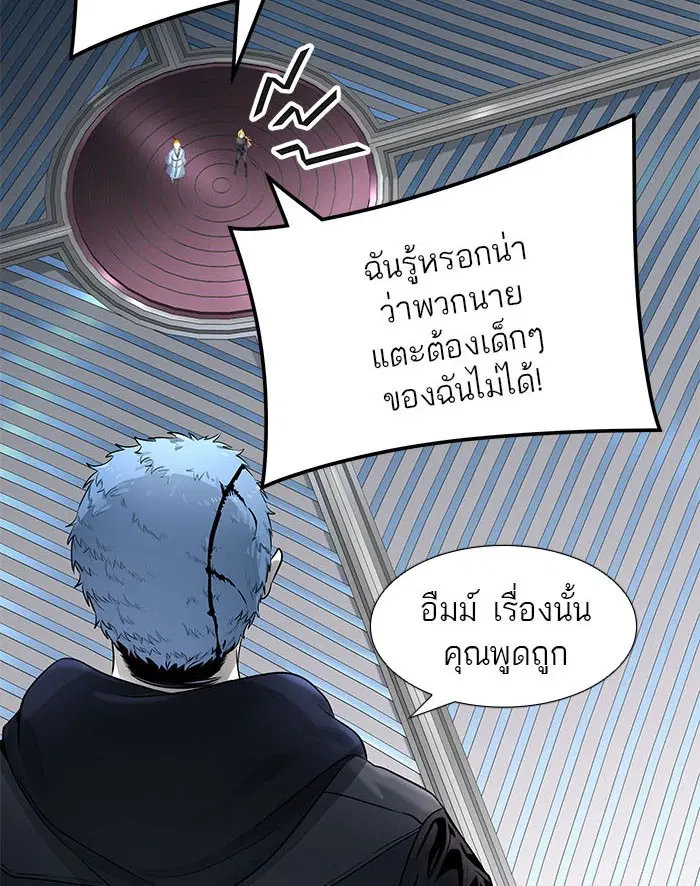 Tower of God ตอนที่ 519 หน้า 44
