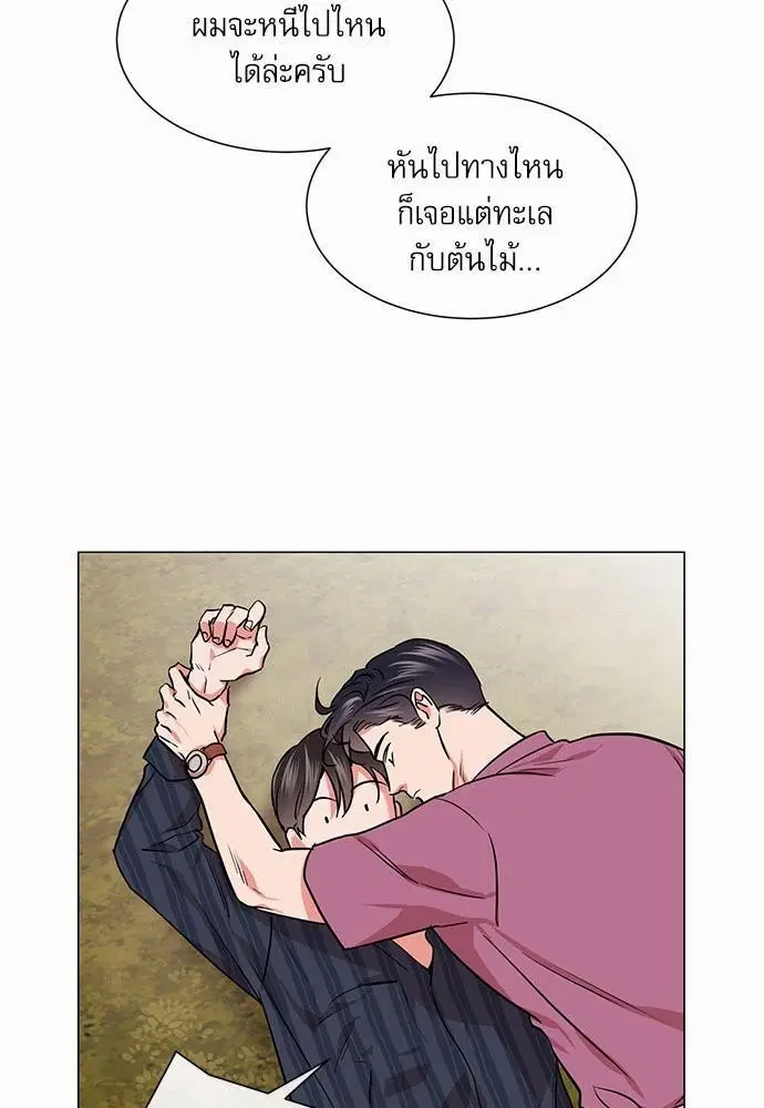 Red Candy – ปฏิบัติการชิงหัวใจ ตอนที่ 71 หน้า 17