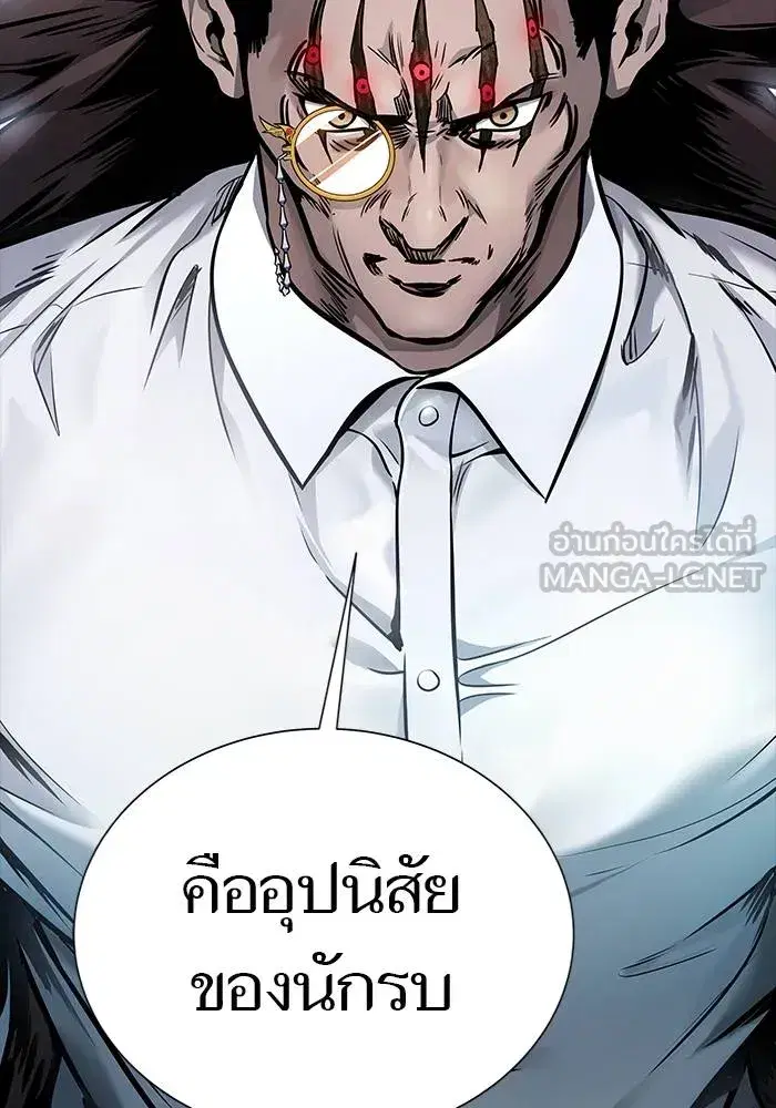 Tower of God ตอนที่ 625 หน้า 120