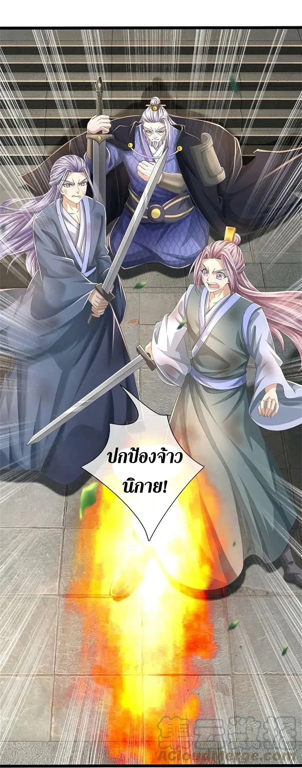 Sky Sword God ตอนที่ 589.2 หน้า 12