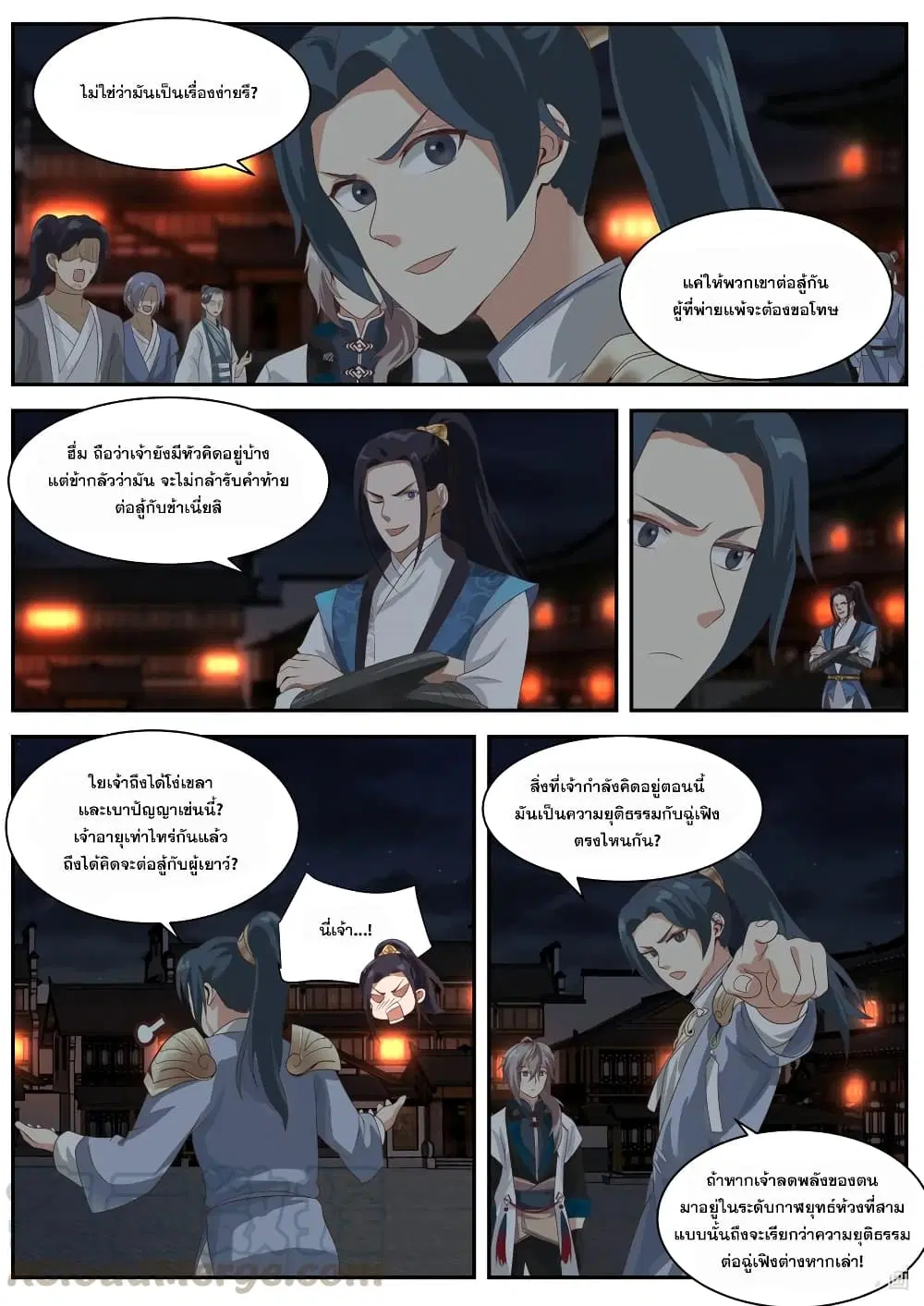 Martial God Asura ตอนที่ 283 หน้า 8