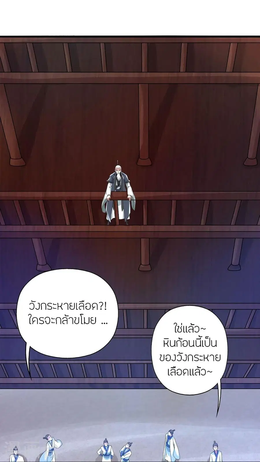Banished Disciple’s Counterattack ราชาอมตะผู้ถูกขับไล่ ตอนที่ 349 หน้า 66