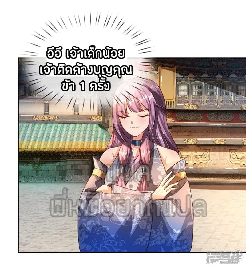 Sky Sword God ตอนที่ 102 หน้า 19