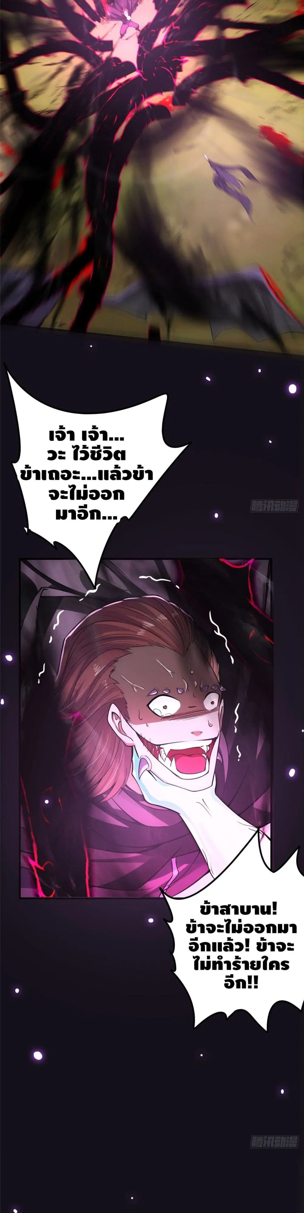 Keep A Low Profile ตอนที่ 42 หน้า 18