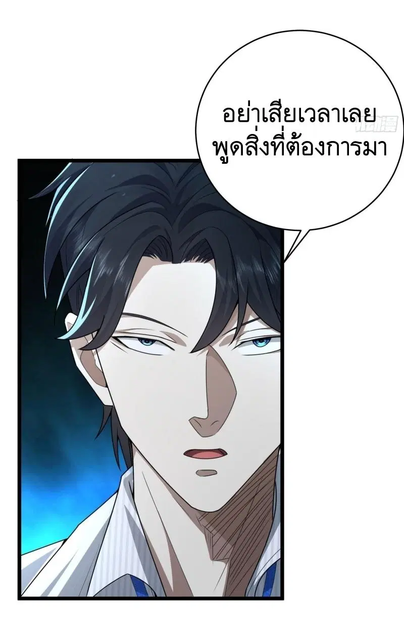 The First Order ตอนที่ 219 หน้า 64