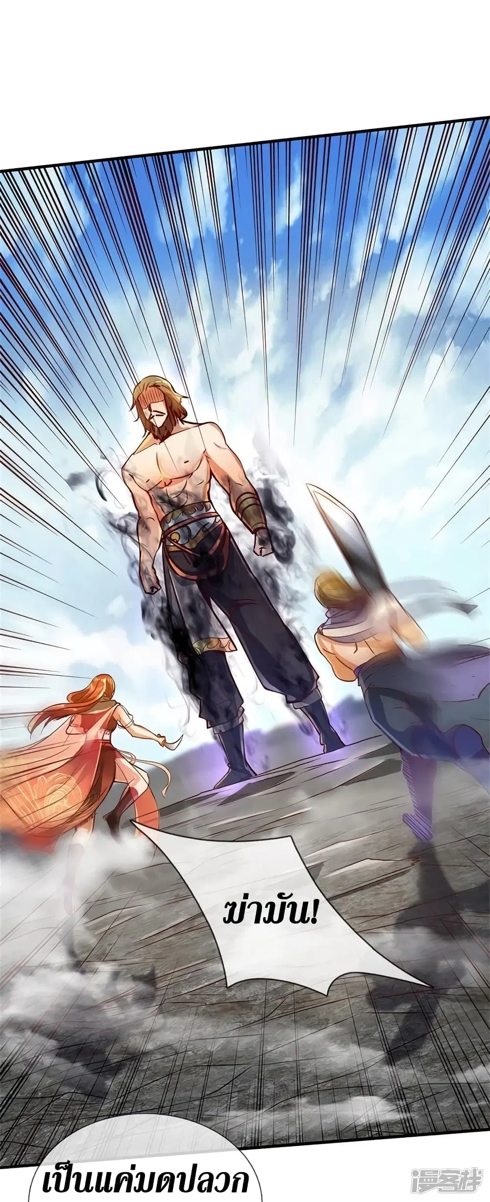 Sky Sword God ตอนที่ 413 หน้า 17