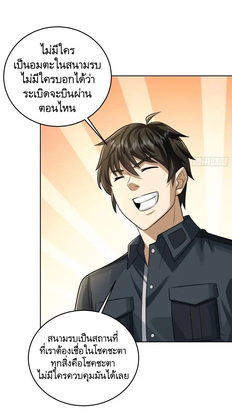 The First Order ตอนที่ 200 หน้า 43