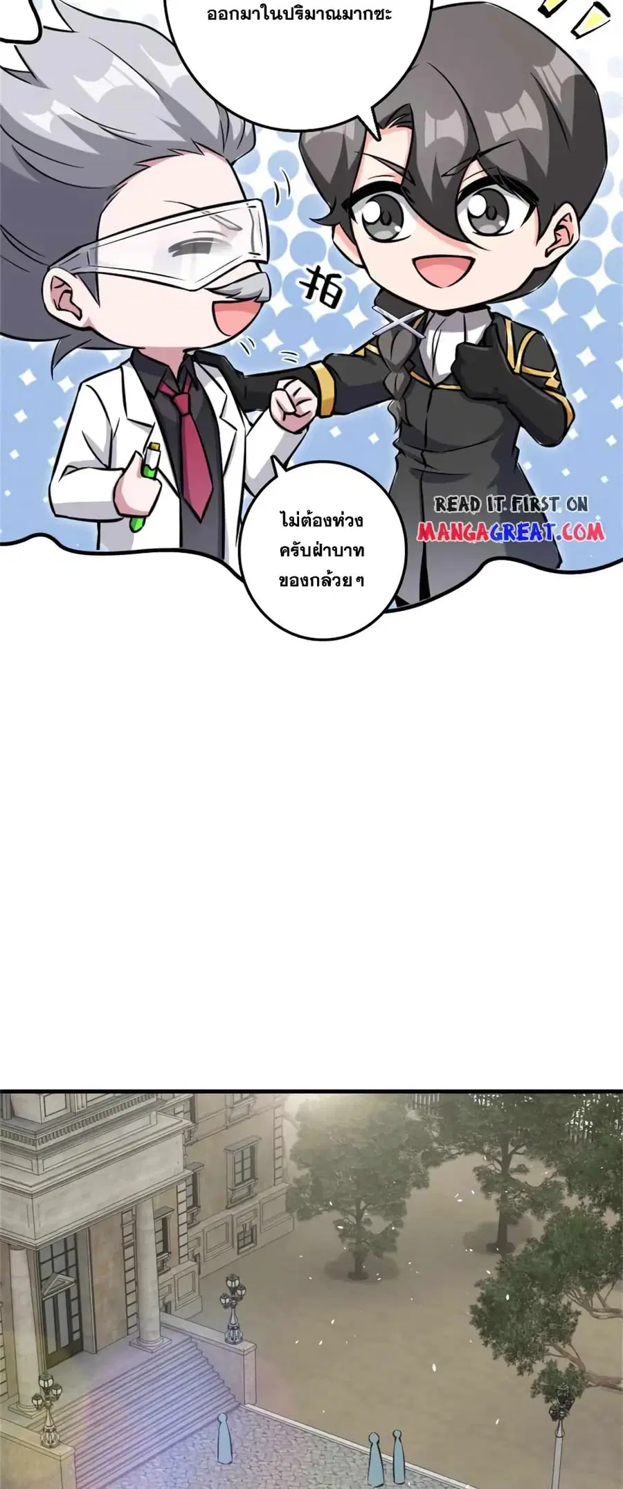 Release That Witch ตอนที่ 494 หน้า 10