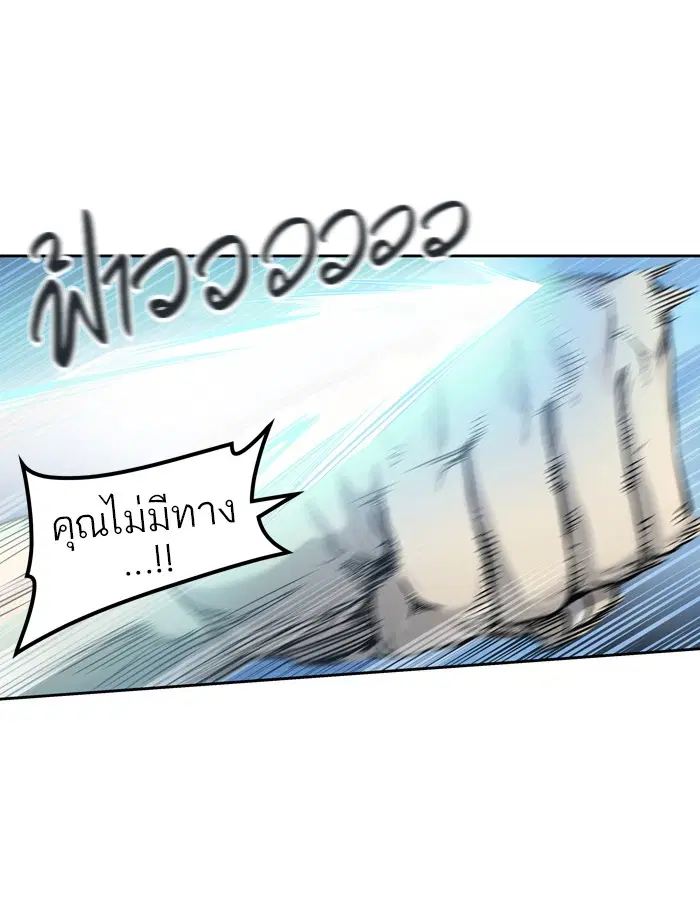 Tower of God ตอนที่ 411 หน้า 77