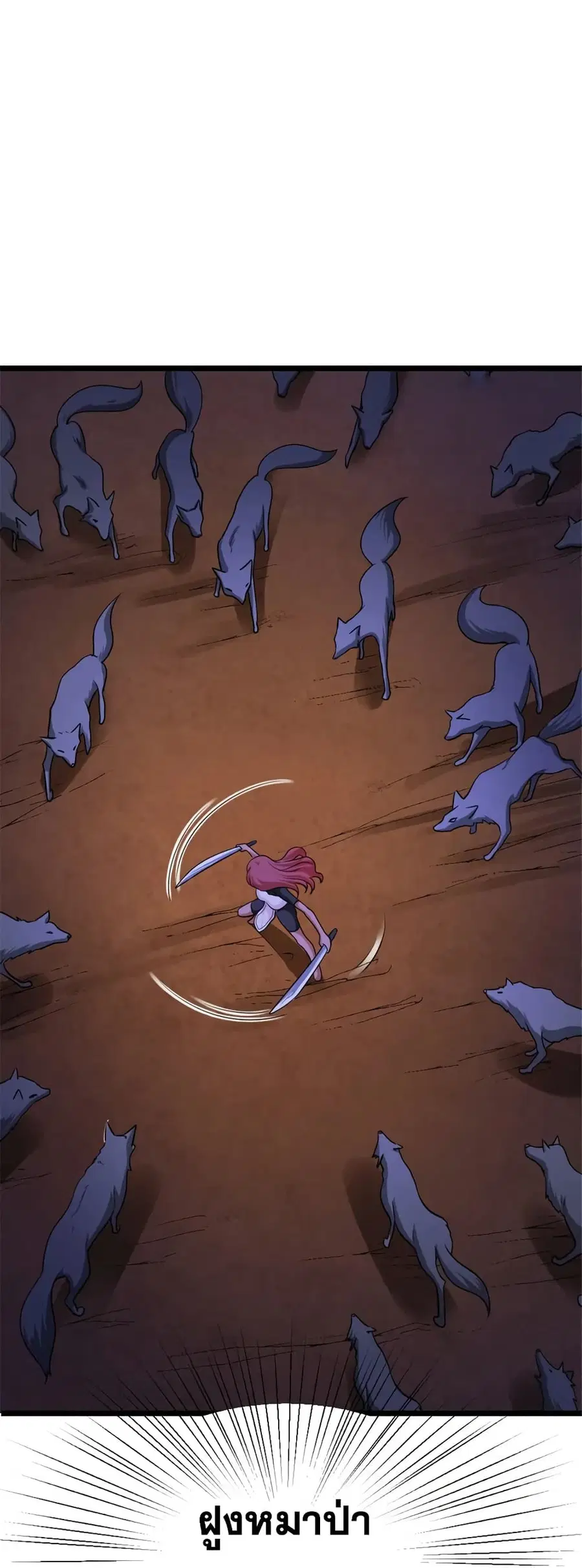 Release That Witch ตอนที่ 451 หน้า 8