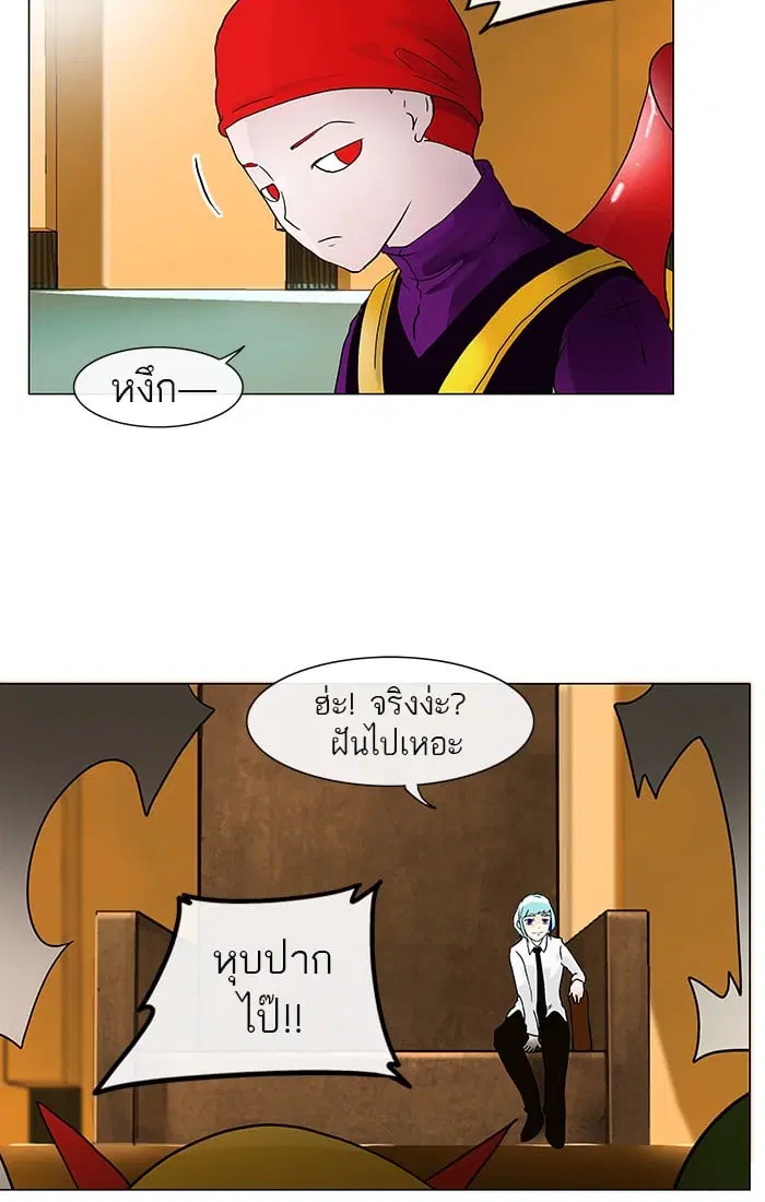 Tower of God ตอนที่ 22 หน้า 36
