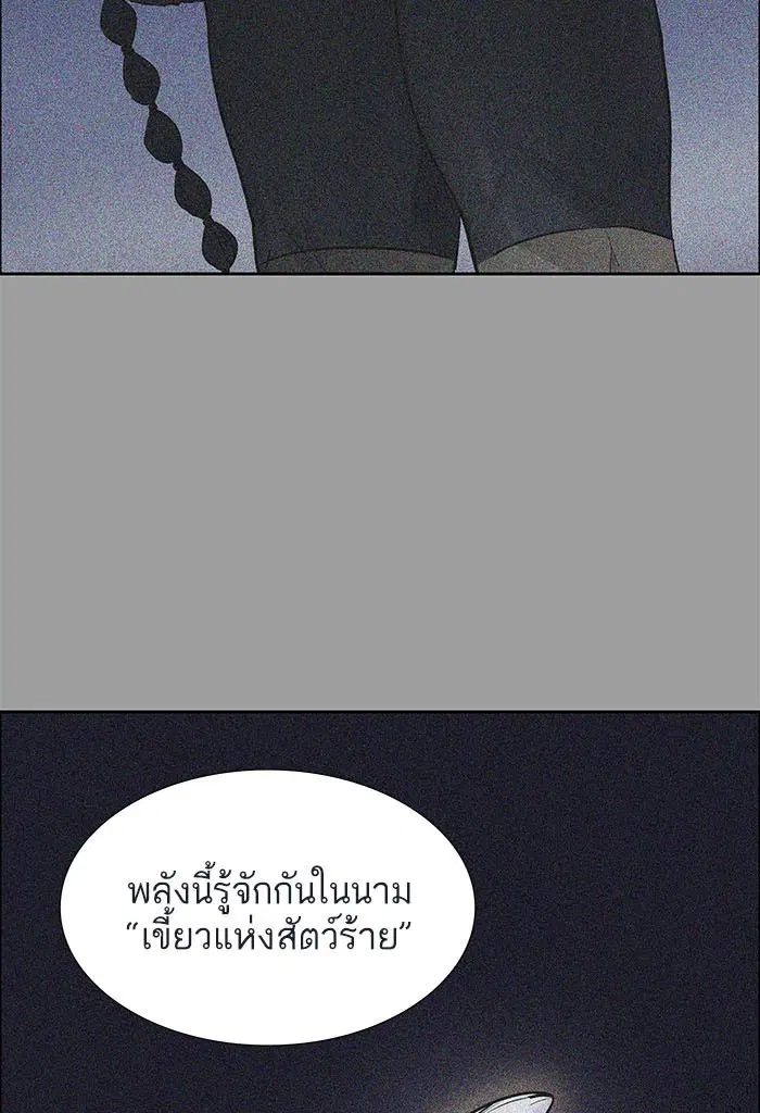 Tower of God ตอนที่ 501 หน้า 105