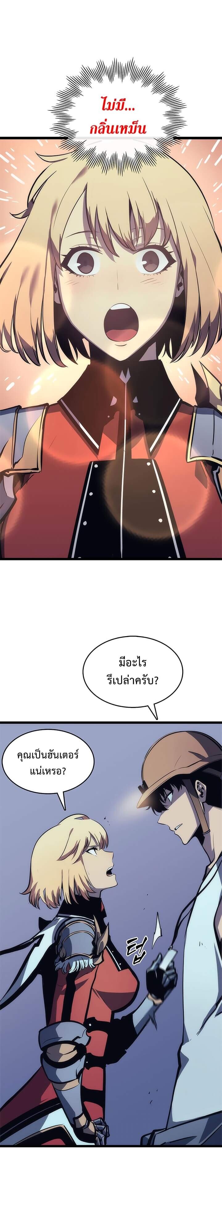 Solo Leveling โซโล่เลเวลลิ่ง ตอนที่ 67 หน้า 9