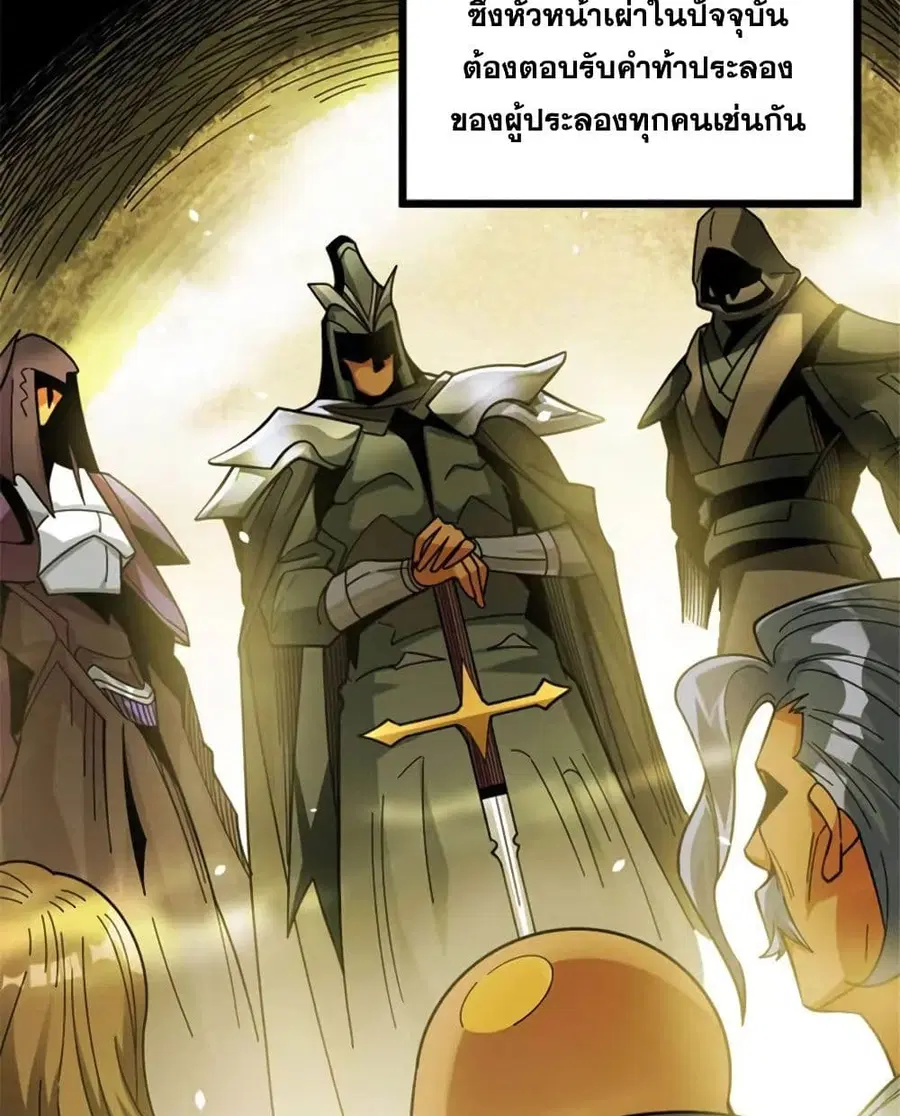 Release That Witch ตอนที่ 419 หน้า 6