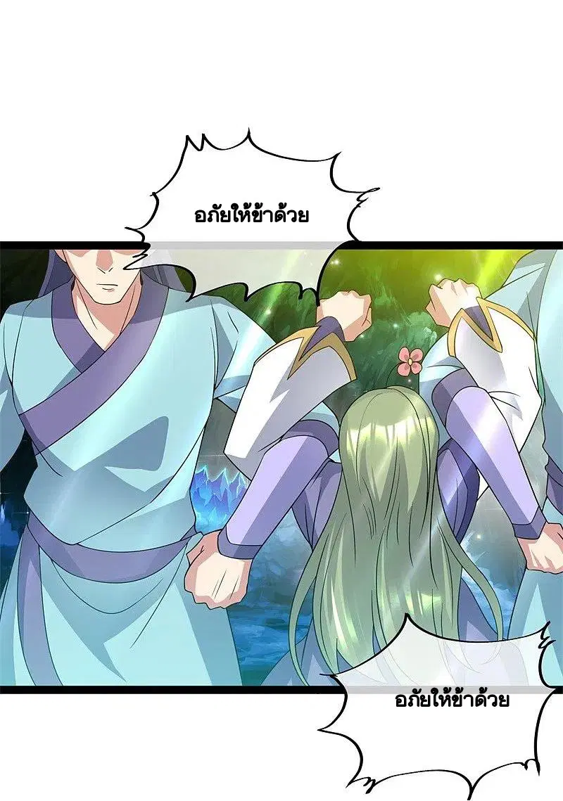 Peerless Battle Spirit ตอนที่ 398 หน้า 24