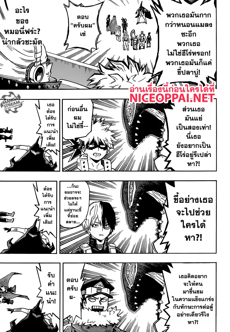 Boku no Hero Academia (My Hero Academia) ตอนที่ 164 หน้า 7