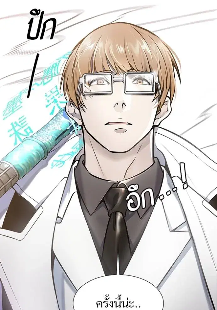 Tower of God ตอนที่ 639 หน้า 290