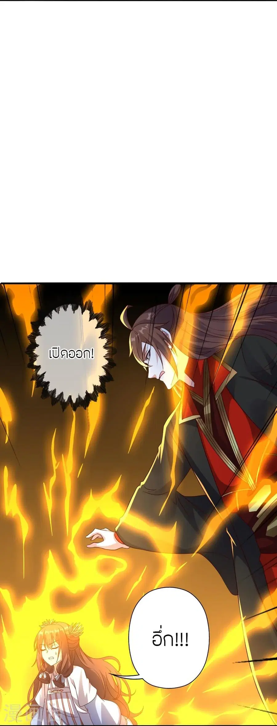 Banished Disciple’s Counterattack ราชาอมตะผู้ถูกขับไล่ ตอนที่ 286 หน้า 11