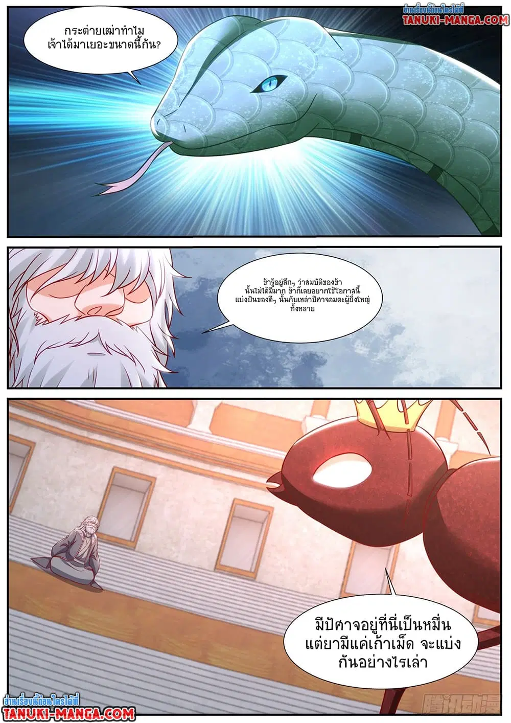 Rebirth Of The Urban Immortal Cultivator ตอนที่ 902 หน้า 6