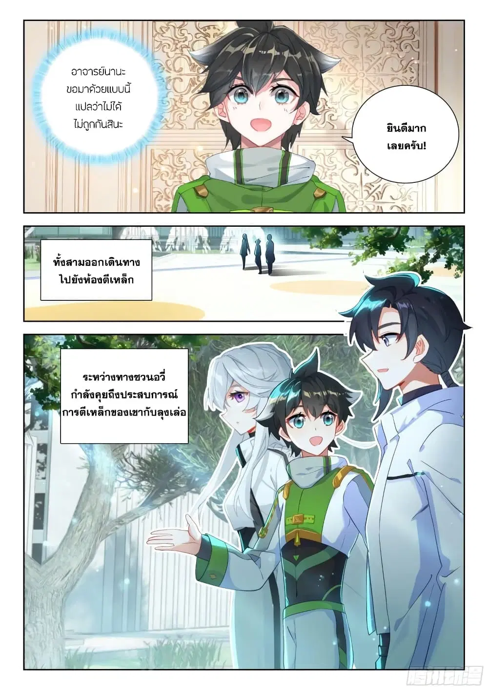 Douluo Dalu IV: Zhongji Douluo ตอนที่ 354 หน้า 16