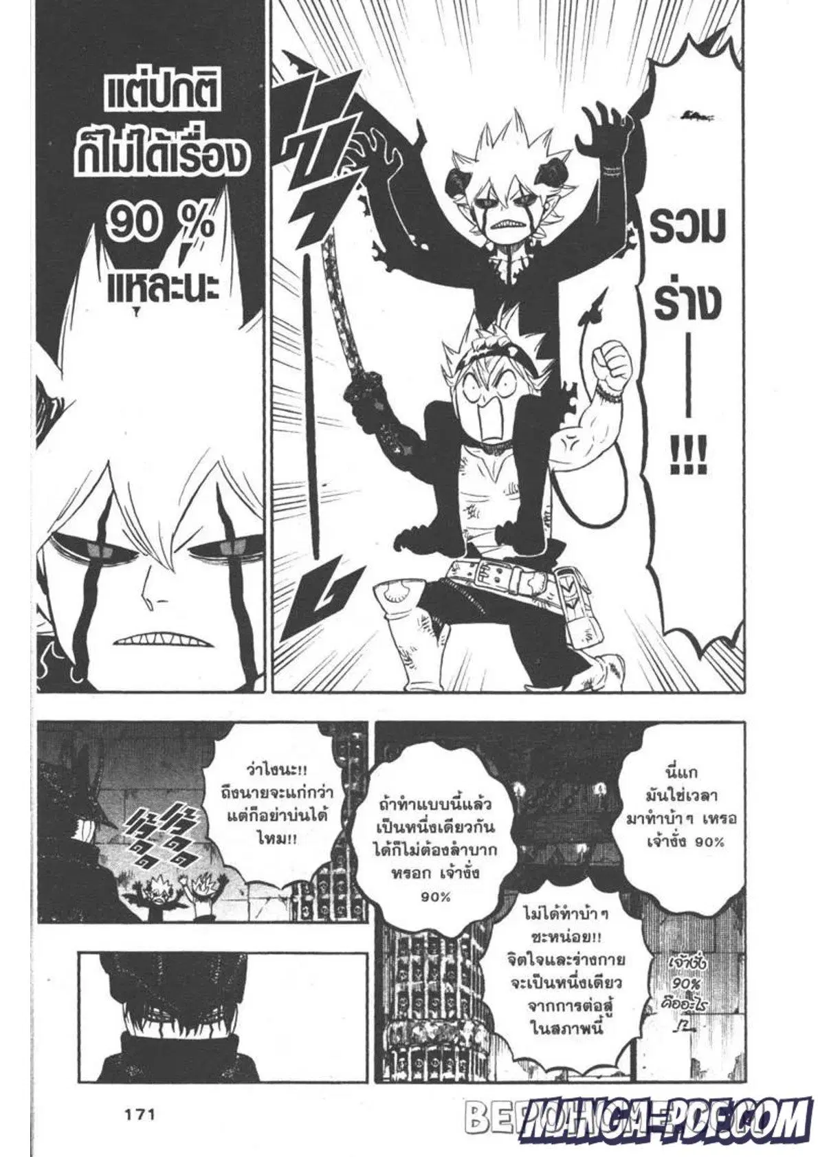 Black Clover ตอนที่ 272 หน้า 9