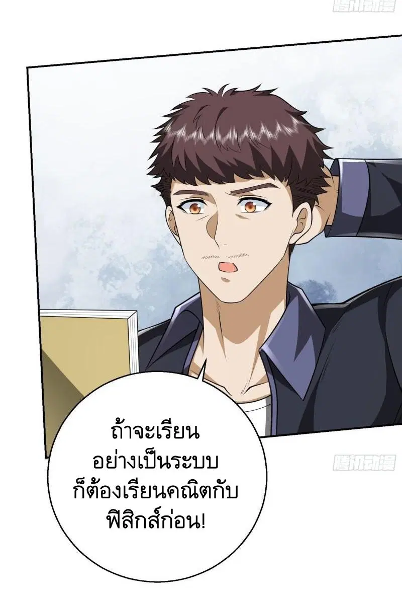 The First Order ตอนที่ 150 หน้า 30