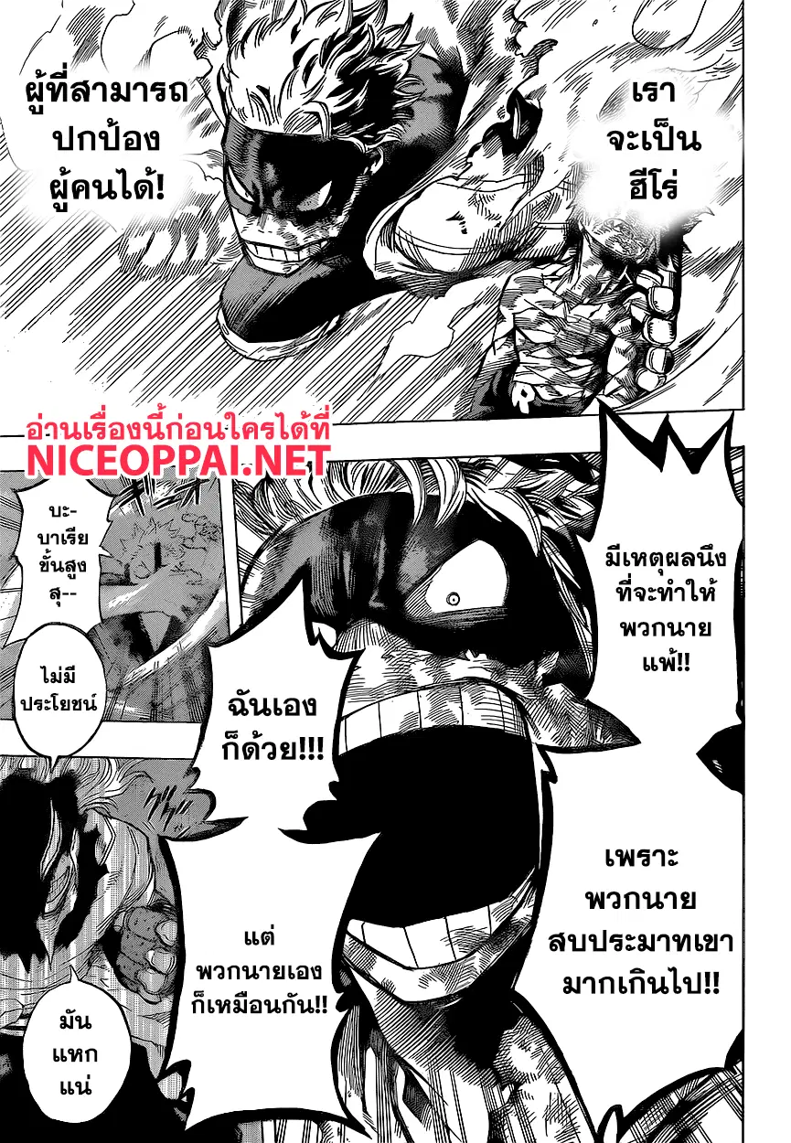 Boku no Hero Academia (My Hero Academia) ตอนที่ 145 หน้า 11