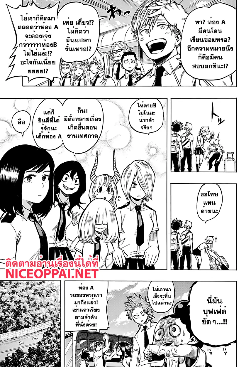 Boku no Hero Academia (My Hero Academia) ตอนที่ 70 หน้า 9