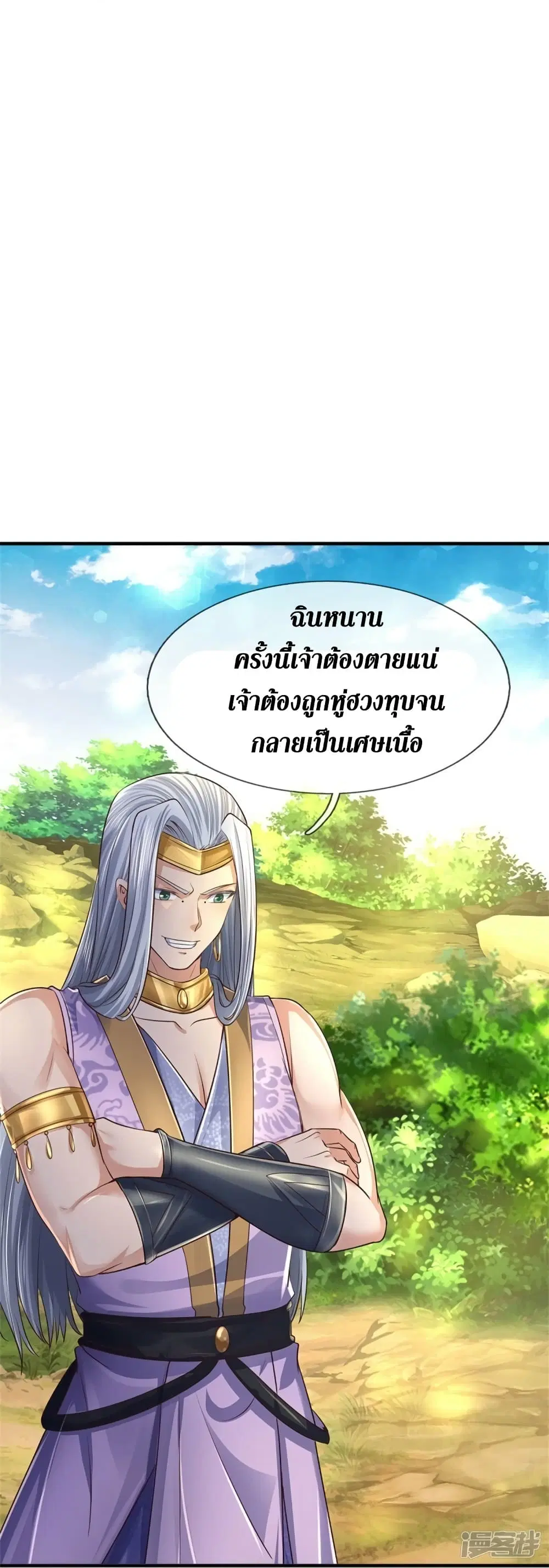 Sky Sword God ตอนที่ 562 หน้า 11