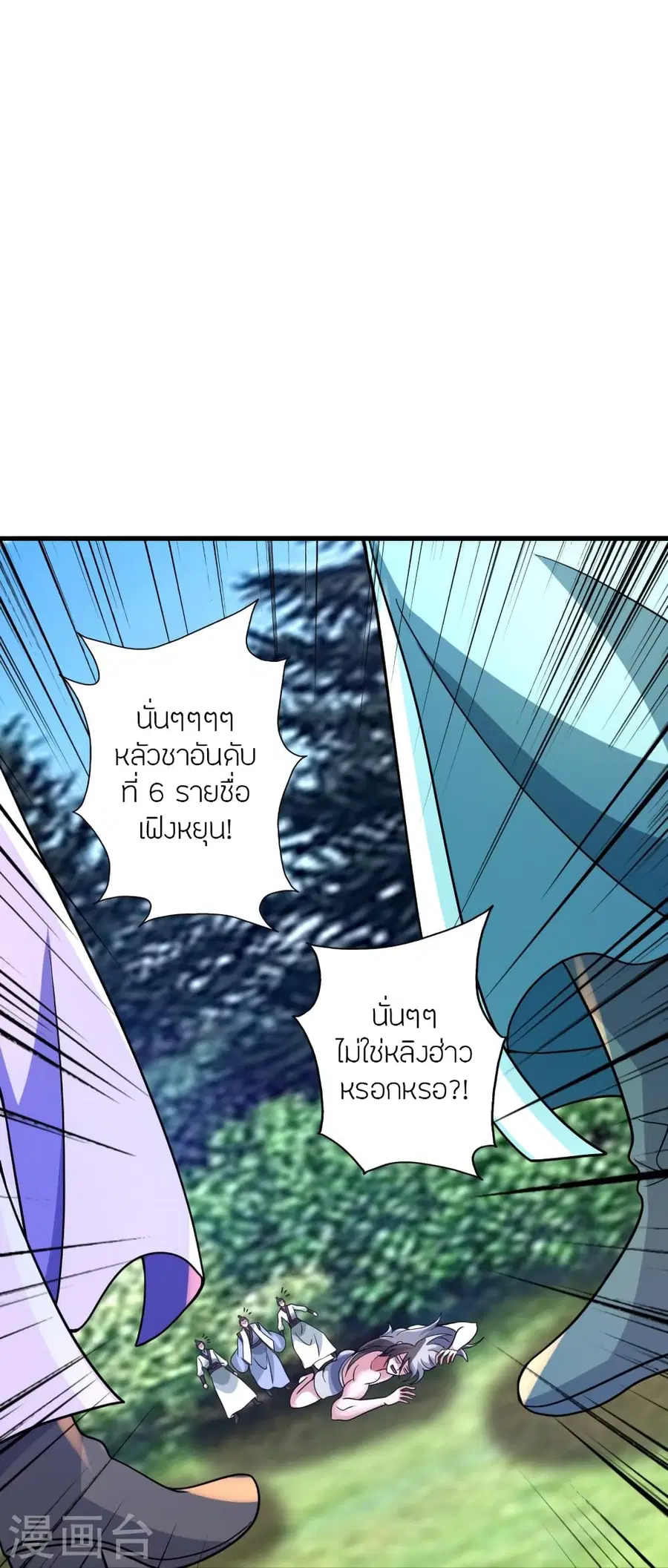 Banished Disciple’s Counterattack ราชาอมตะผู้ถูกขับไล่ ตอนที่ 375 หน้า 33
