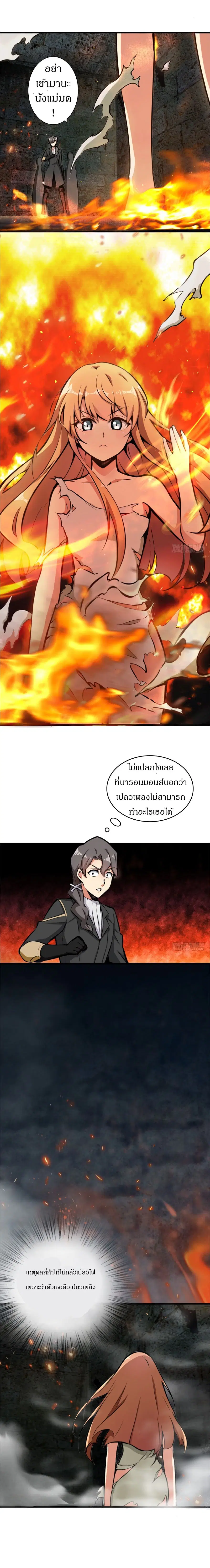 Release That Witch ตอนที่ 4 หน้า 5