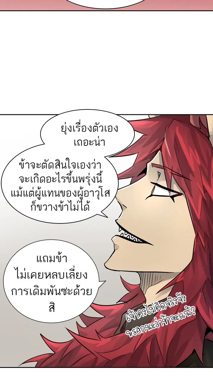 Tower of God ตอนที่ 426 หน้า 84
