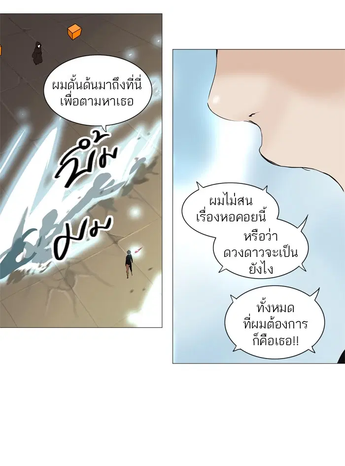 Tower of God ตอนที่ 226 หน้า 33