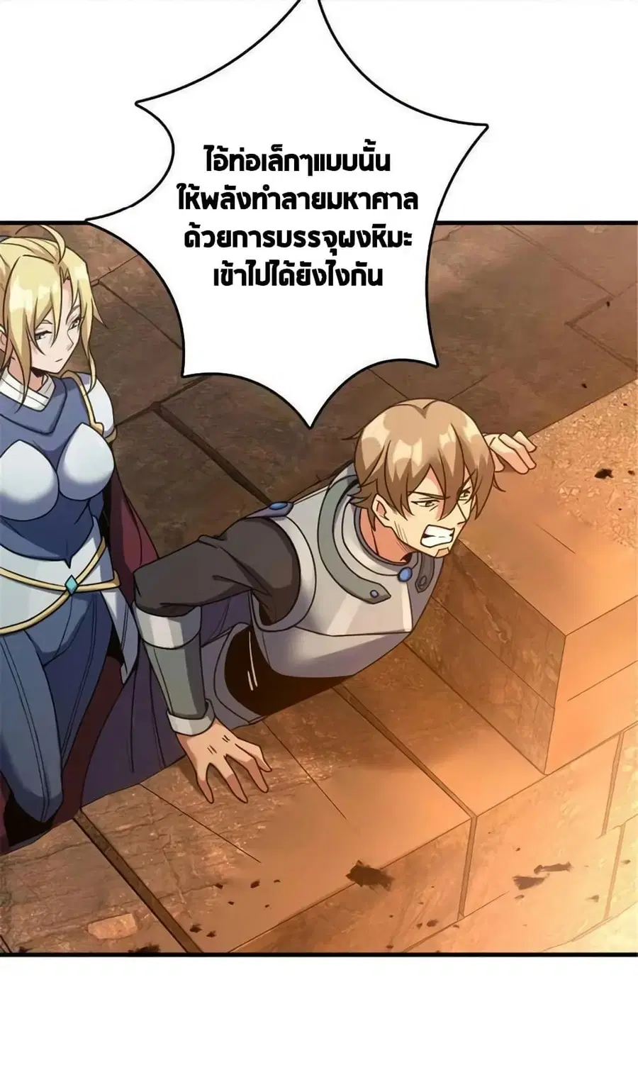 Release That Witch ตอนที่ 512 หน้า 23