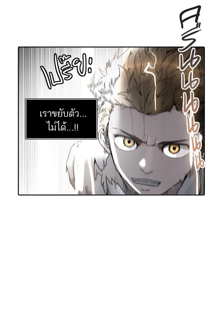 Tower of God ตอนที่ 385 หน้า 79
