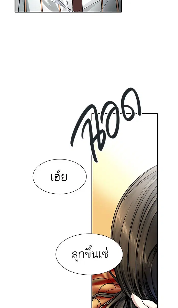 Tower of God ตอนที่ 506 หน้า 103