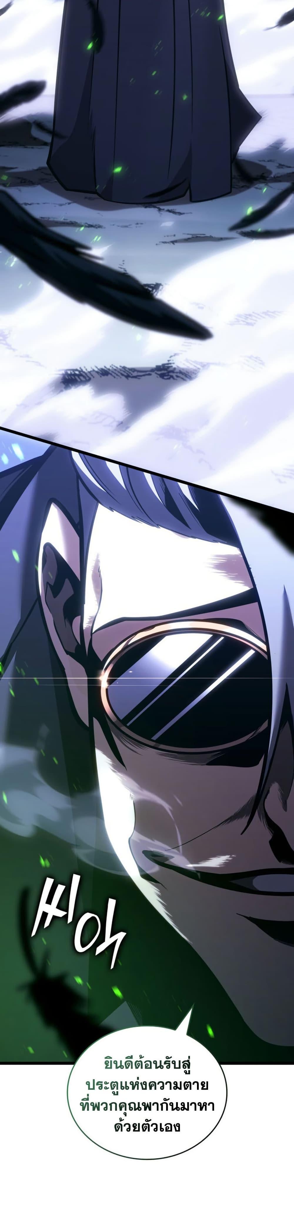 Return of the SSS-Class Ranker ตอนที่ 176 หน้า 31