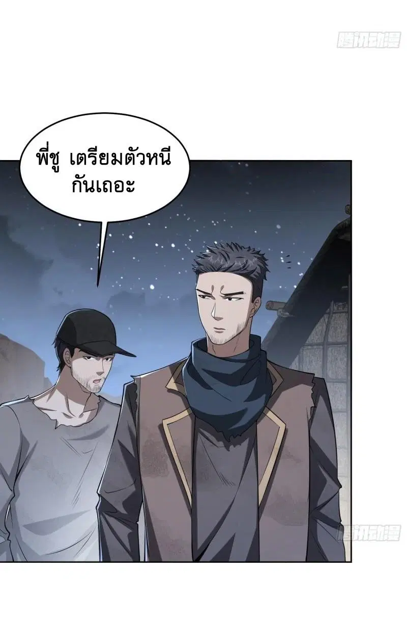 The First Order ตอนที่ 173 หน้า 9