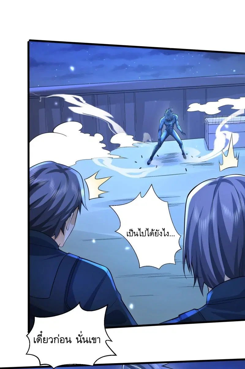 The First Order ตอนที่ 253 หน้า 5