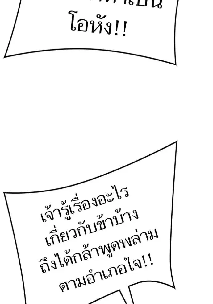 Tower of God ตอนที่ 644 หน้า 221