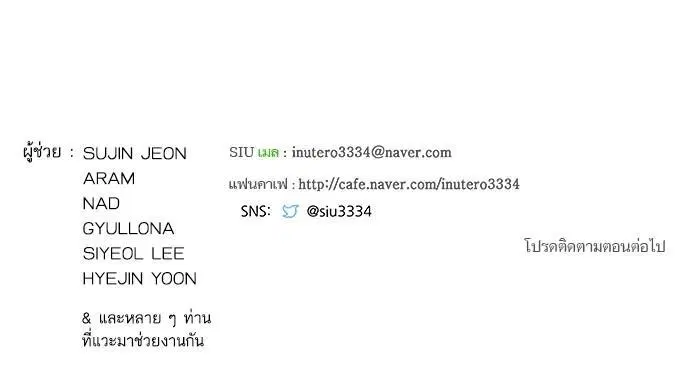 Tower of God ตอนที่ 574 หน้า 34