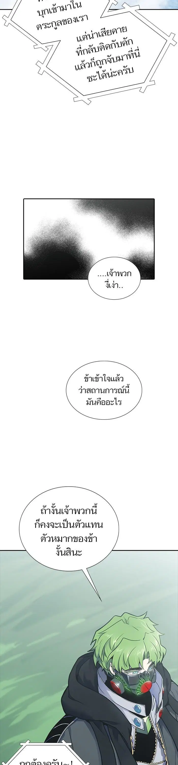 Tower of God ตอนที่ 602 หน้า 19