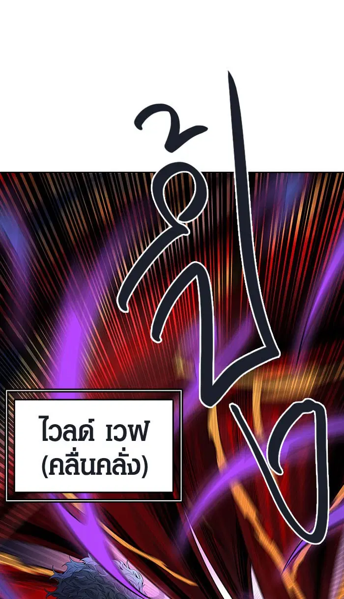 Tower of God ตอนที่ 492 หน้า 94