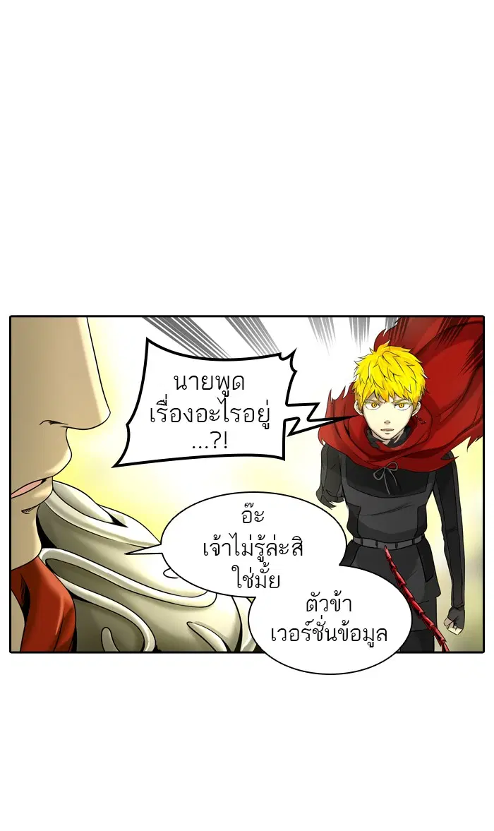 Tower of God ตอนที่ 386 หน้า 13