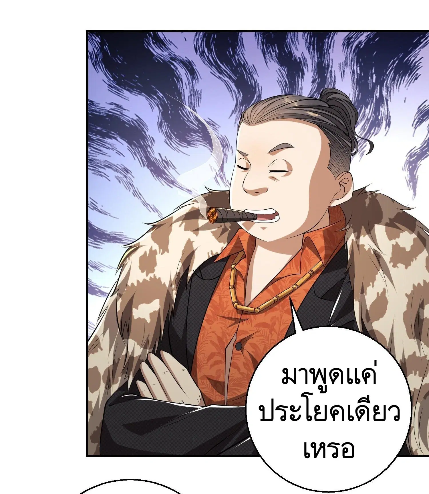 The First Order ตอนที่ 63 หน้า 22