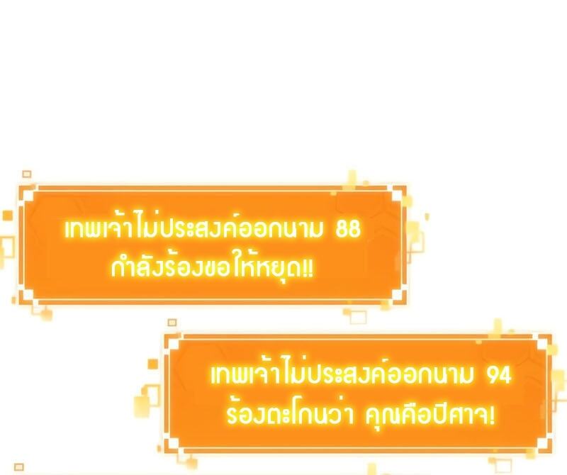 The World After the end โลกหลังการล่มสลาย ตอนที่ 133 หน้า 6