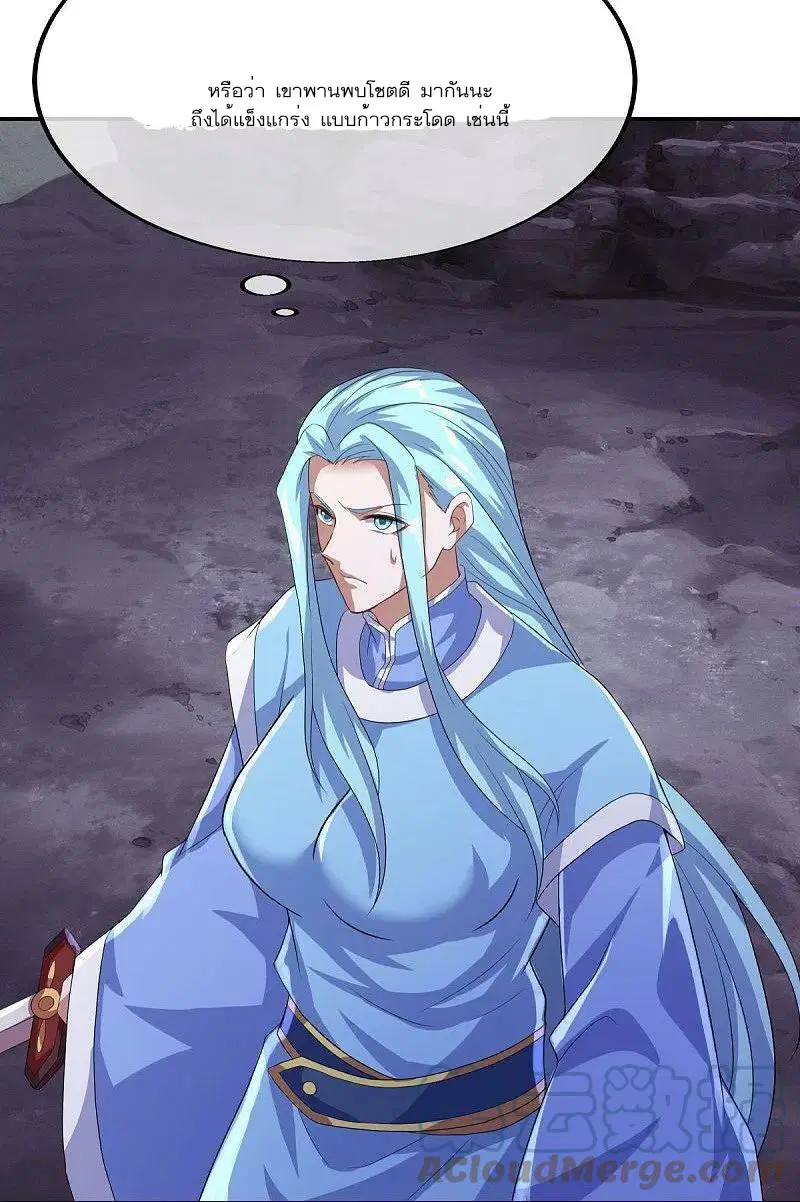 Peerless Battle Spirit ตอนที่ 543 หน้า 33